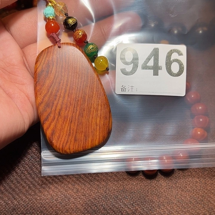 黄花梨/降香黄檀无事牌