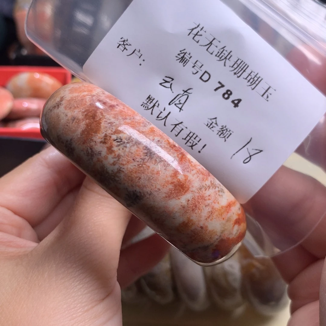 硅化玉手镯未镶嵌云****W