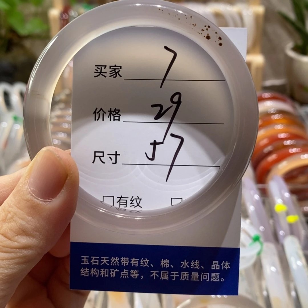 手镯玛瑙/玉髓未镶嵌7