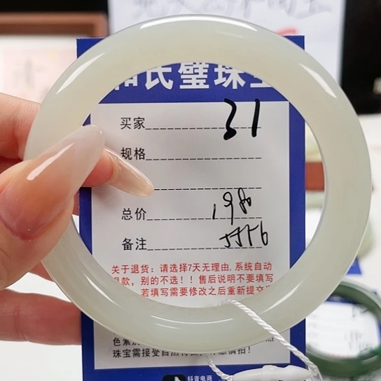 未镶嵌手镯和田玉