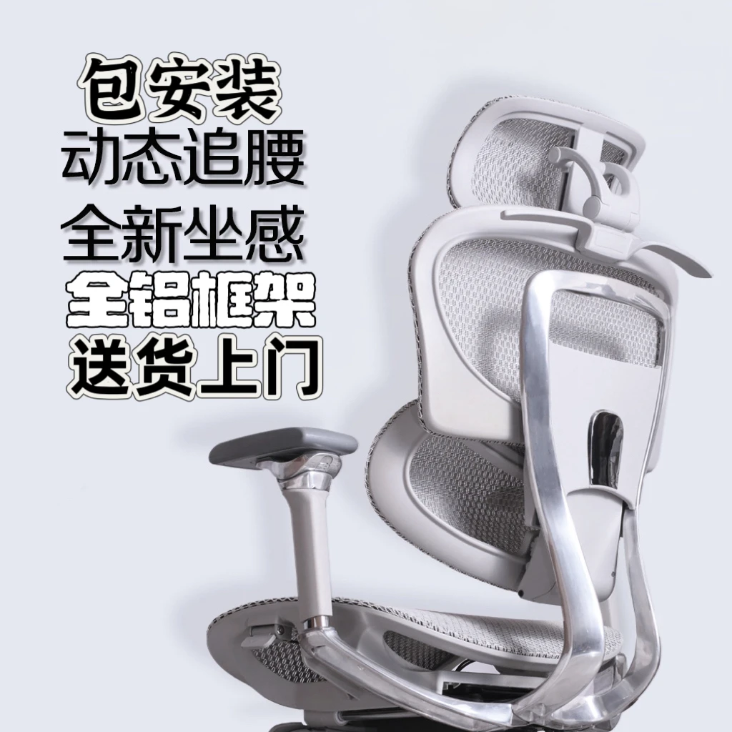 梵一奢F006pro人体工学椅电脑椅办公家用椅子铝合金联动电竞椅子