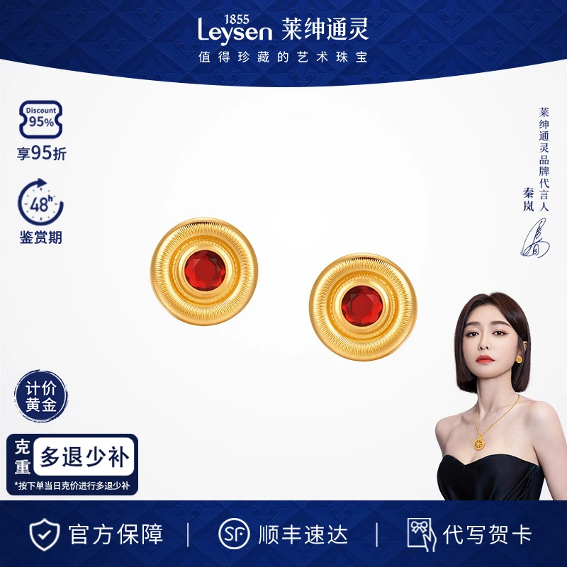 【计价金】莱绅通灵 蜜糖系列 红色珐琅圆糖足金999黄金耳钉耳环