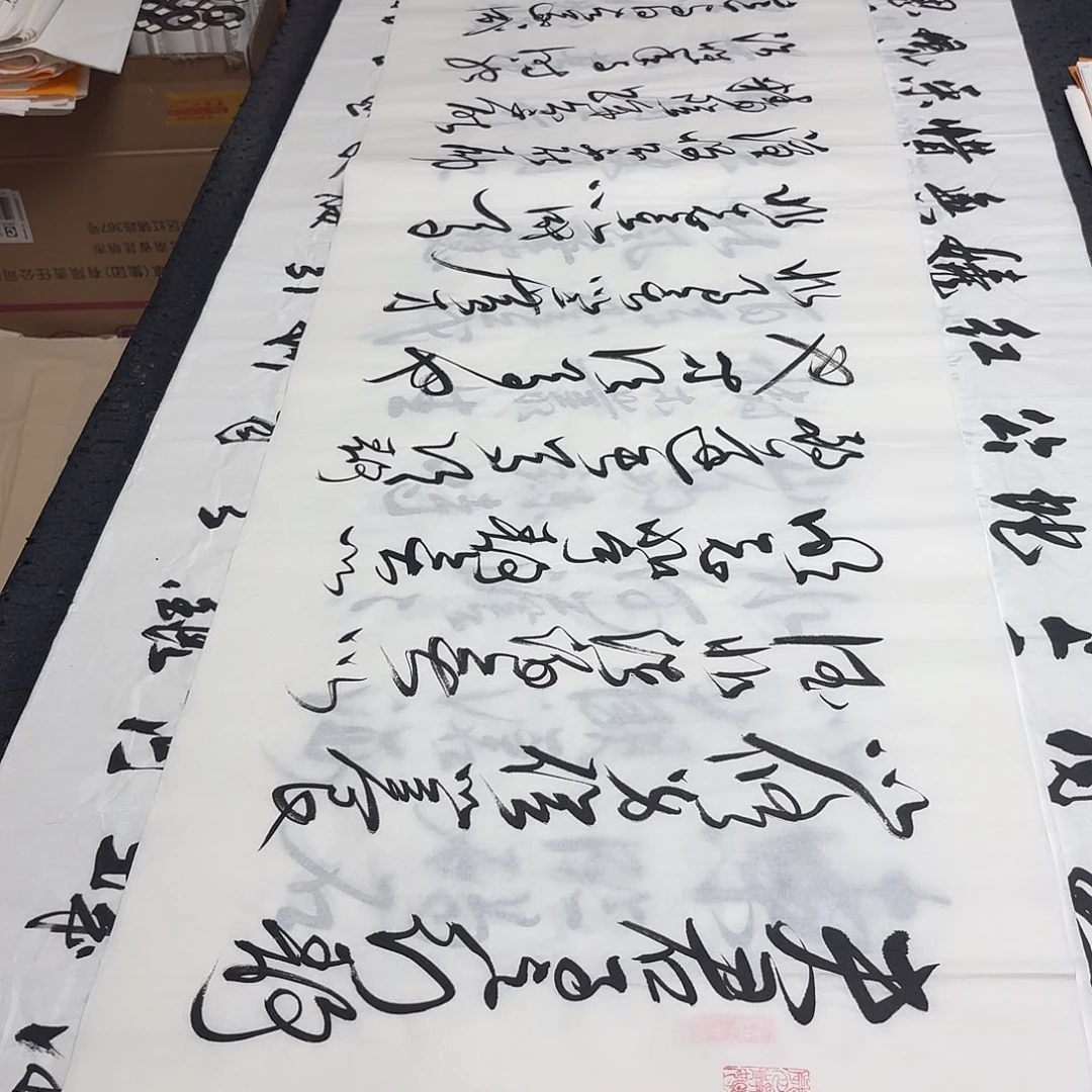 书法老师精品书法