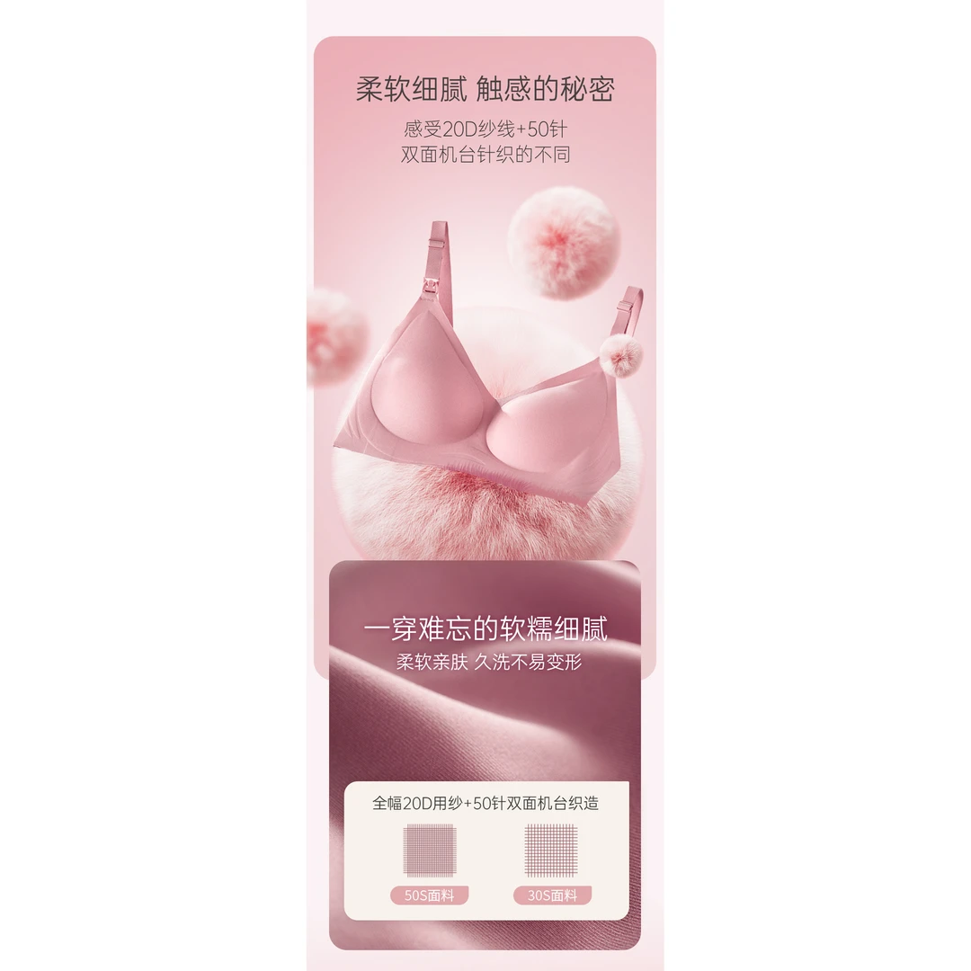 【十月家-W反重力固定杯哺乳内衣】薄款防下垂聚拢孕期产后喂奶专用