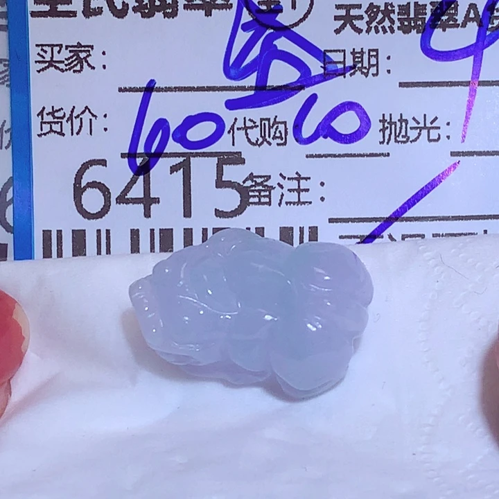 盛***）翡翠未镶嵌颈饰ff