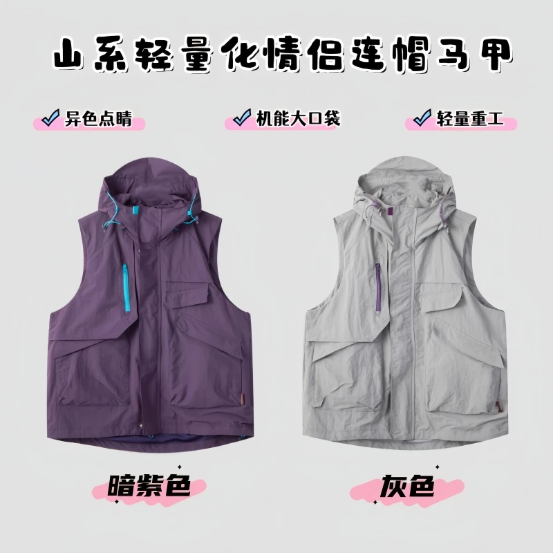 【砾石行囊】户外轻量出行重工多口袋男女山系工装连帽马甲C1711