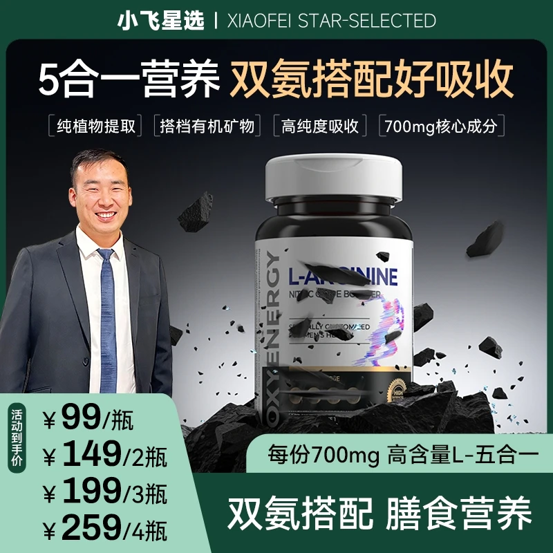 【小飞星选】T1 OXYENERGY氧气能量五合一瓜氨酸胶囊60粒/瓶进口