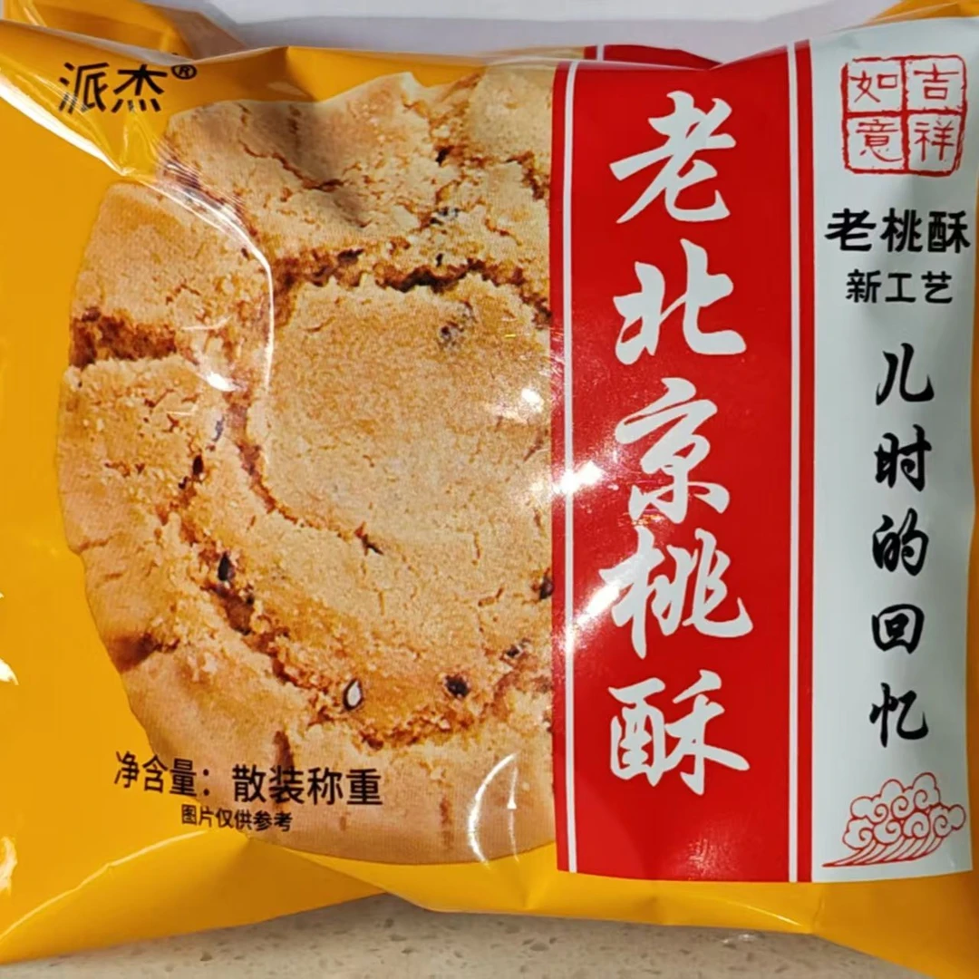 老北京桃酥网红休闲早餐代餐桃酥零食