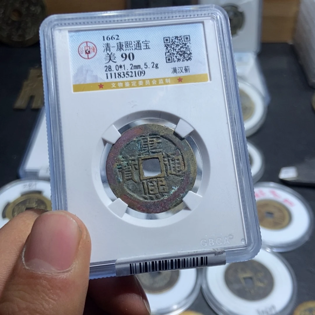 铜【天道臻选】28+康熙满汉蓟大样2109