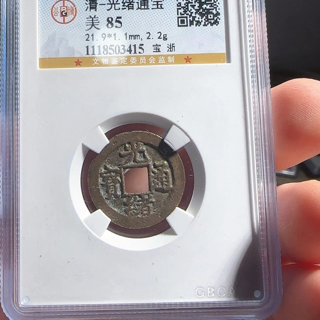 铜F评级封装盒子币一个