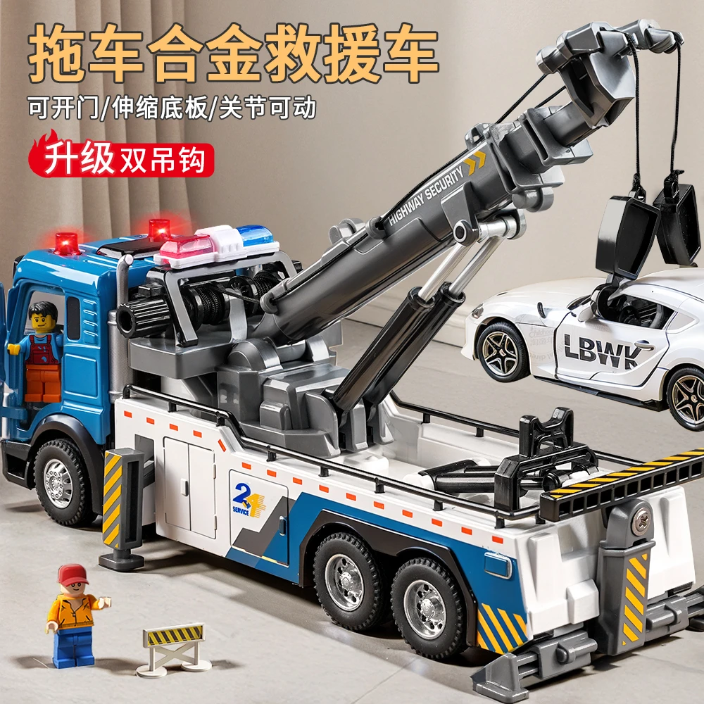 合金双钩救援车玩具道路工程拖车运输车模型仿真3-6岁儿童玩具车8