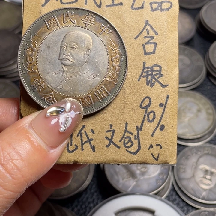 青***原金属光头黎工艺品银元