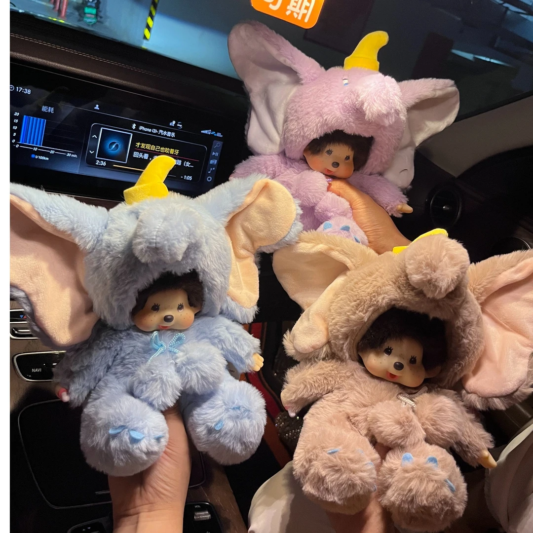 蒙奇奇公仔毛绒公仔玩偶生日挂件换装正品授权