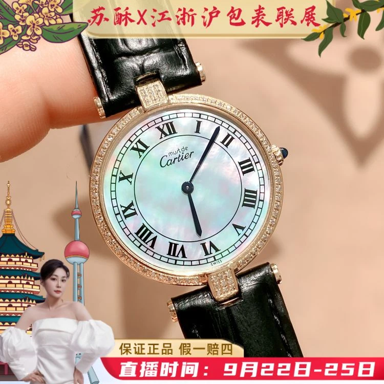 99新 Cartier/卡地亚 表径30/S333241203006/[250922WY]