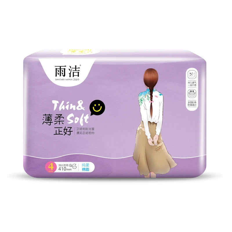 姨妈巾纯棉清仓纤巧轻薄透气舒适雨洁卫生巾正牌棉柔亲肤超长防漏