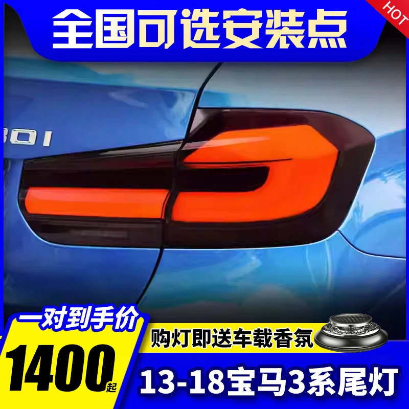 适用于13-18款宝马3系尾灯总成F30F35改装LED行车灯流水转向刹车