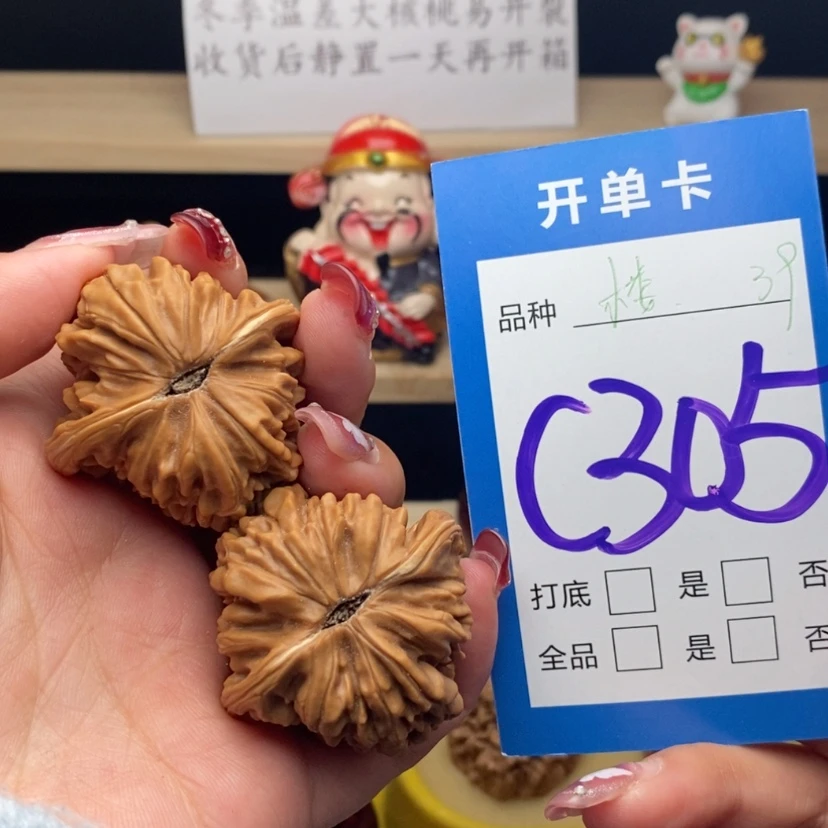 【闪购商品】文玩核桃把件四座楼