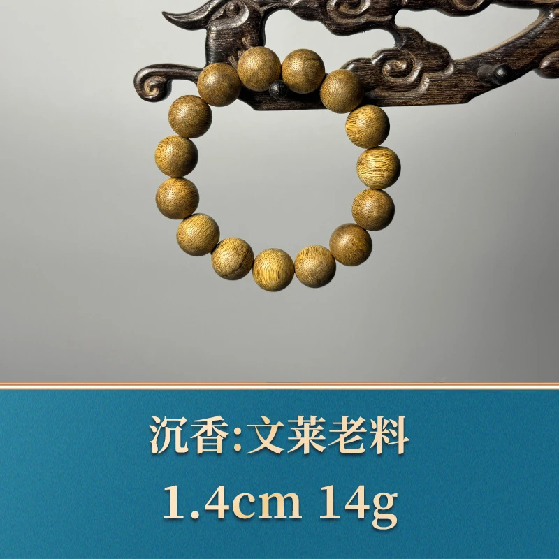 51445 文莱老料 沉香