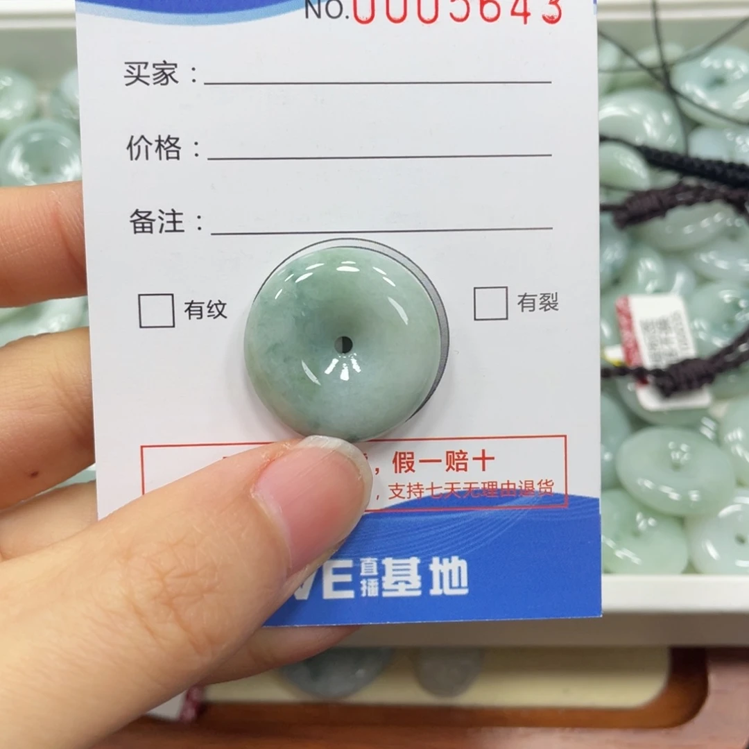 翡翠颈饰未镶嵌翡翠吊坠5643