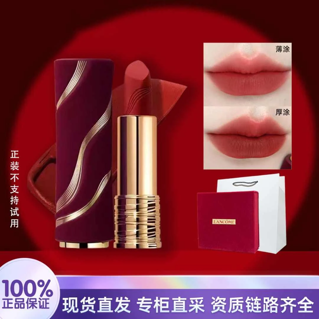 LANCOME/兰蔻菁纯丝绒唇膏296#3.4g 口红礼盒装【不支持拆封试用】