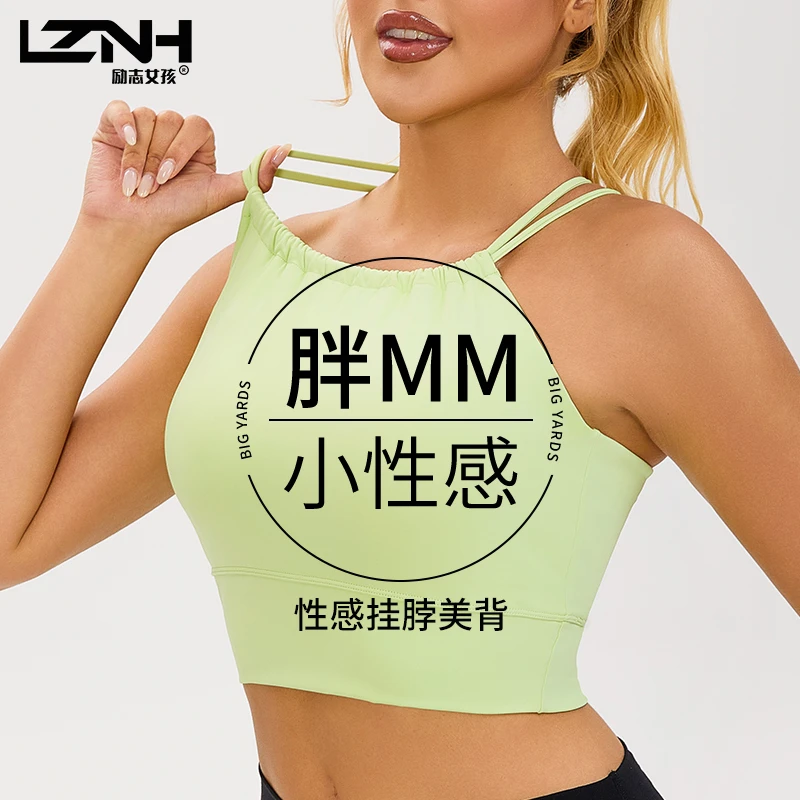 励志女孩大码女士挂脖款一体杯高强度健身运动背心WX-213