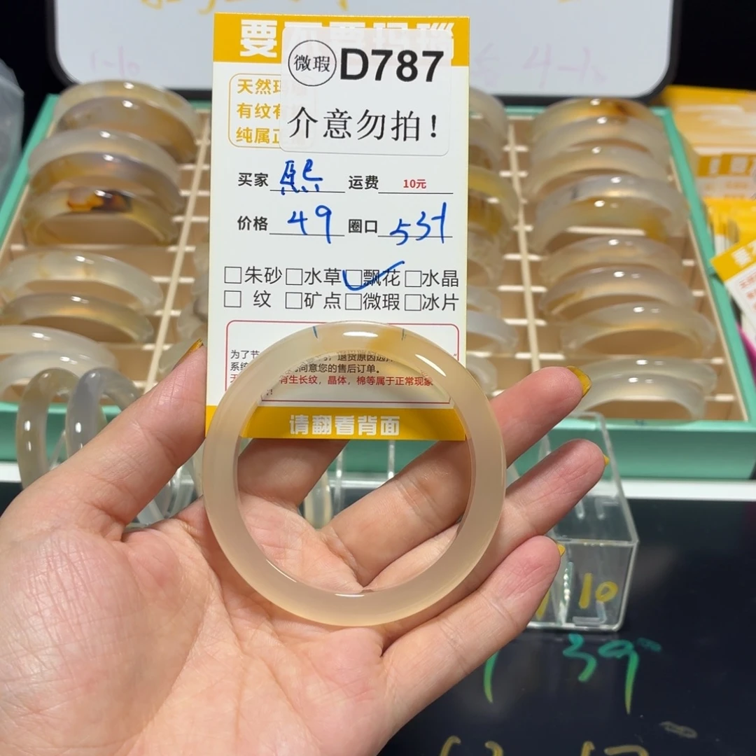 熙***手镯玛瑙/玉髓未镶嵌d787