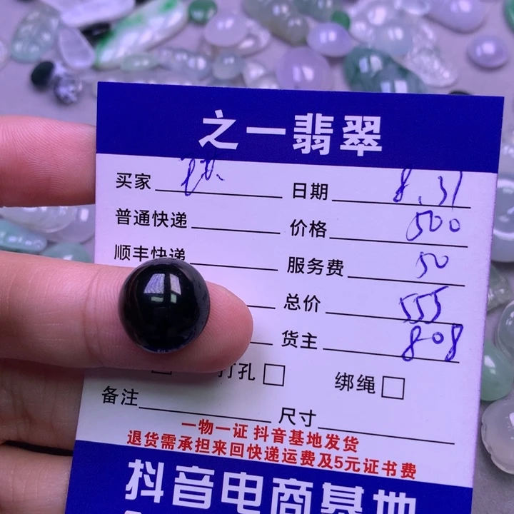 颈饰未镶嵌翡翠玵*