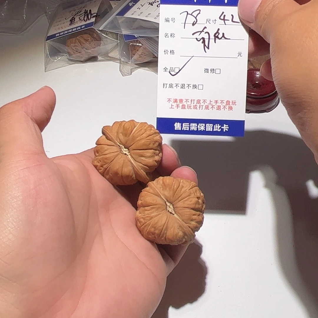 核桃手串/手链1*178号南瓜