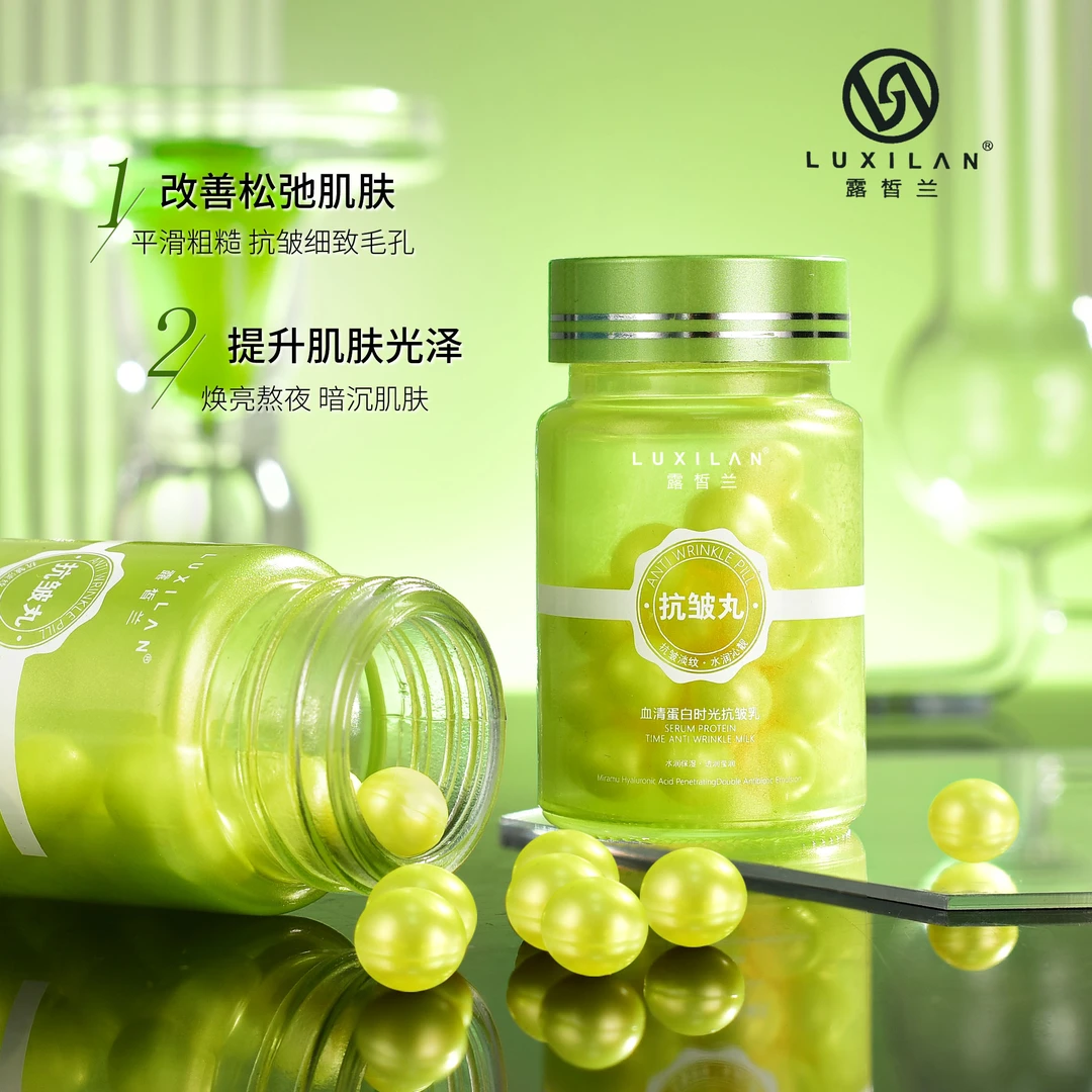 （露皙兰）血清蛋白时光抗皱乳 发光丸 水润肌肤 焕颜水嫩 柔润保