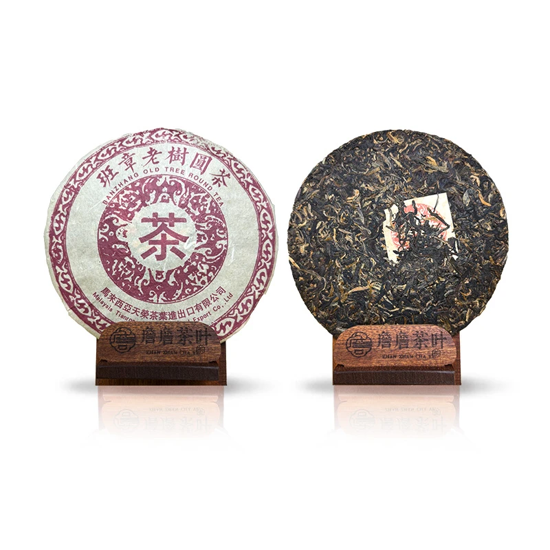 2000年 马来西亚回流 天荣茶厂 班章老树圆茶 普洱生茶357g