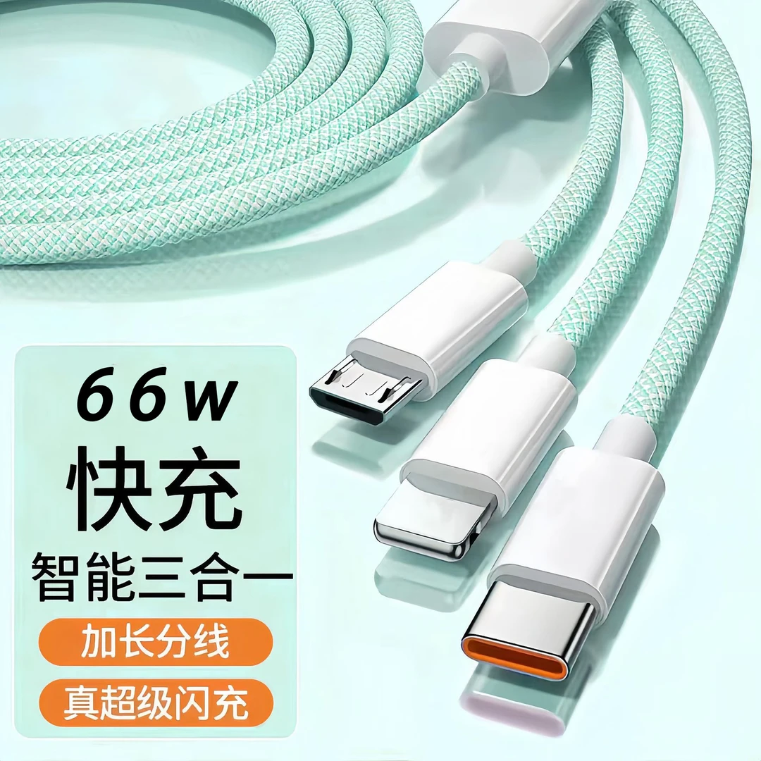 新款66W快充编织一拖三数据线适用华为苹果安卓手机typec闪充充电