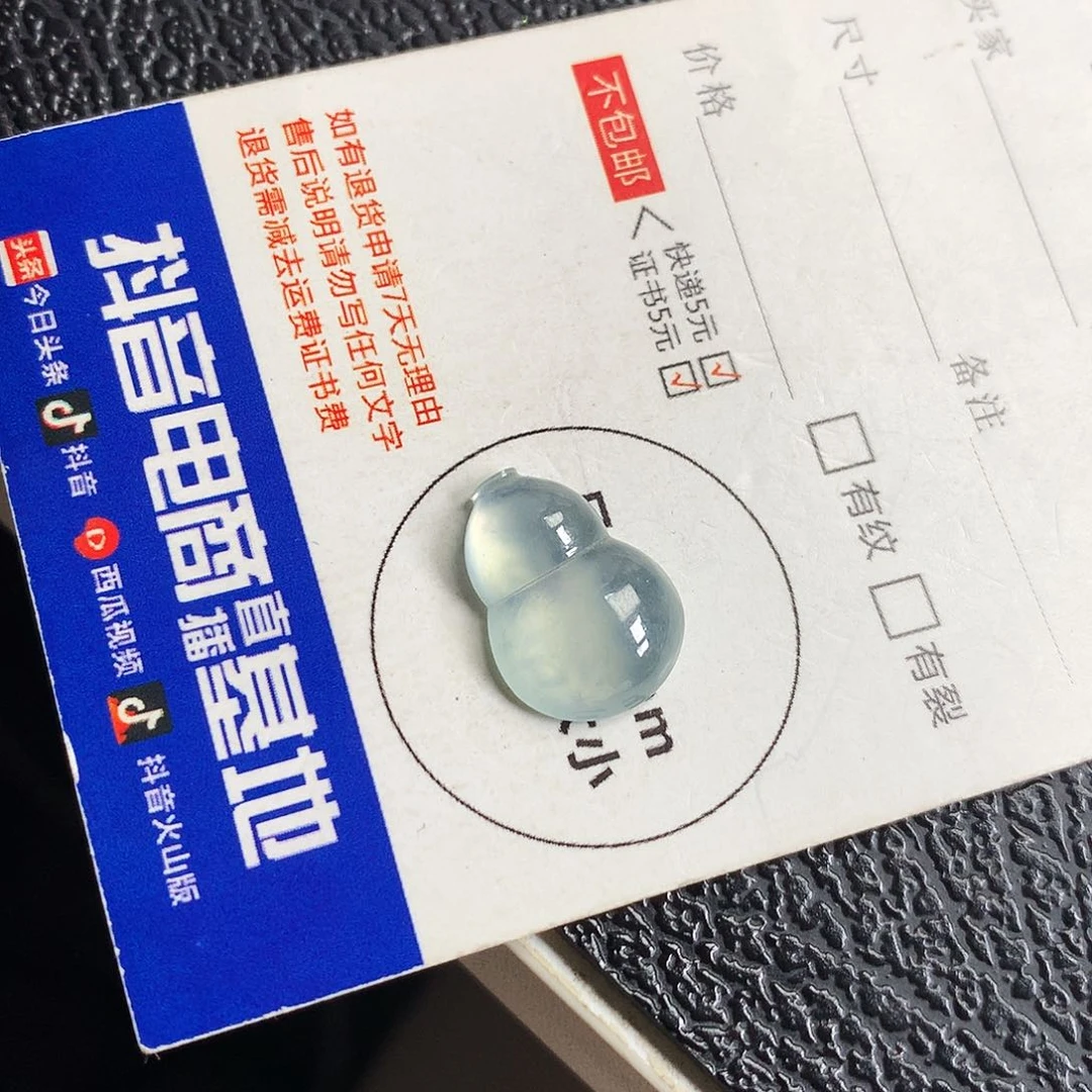 吊坠(不含链)未镶嵌翡翠葫芦