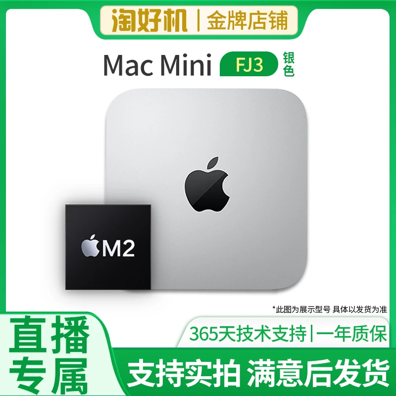 99新 Apple/苹果  99新 23年 M2-16G-512闪存