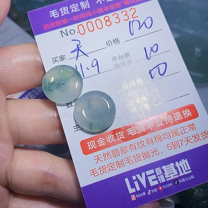 天***胖定制翡翠未镶嵌翡翠