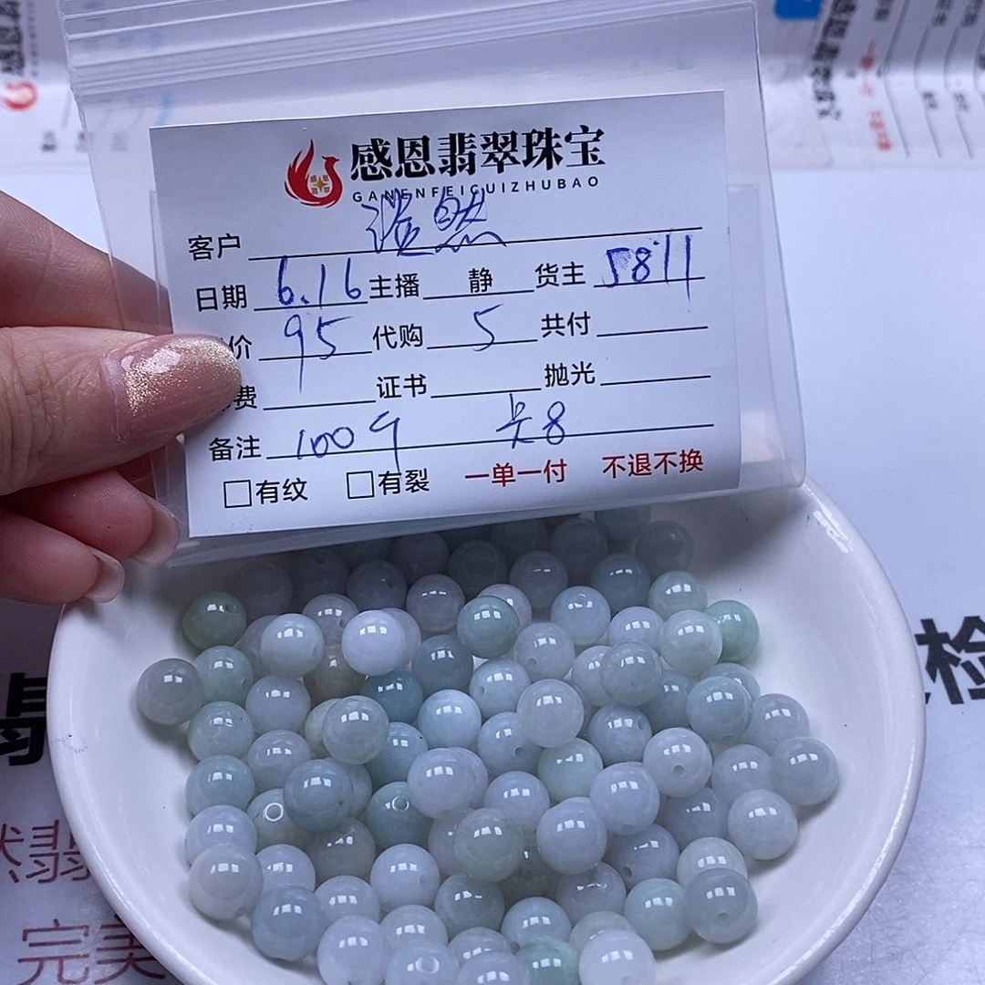 翡翠散珠淡**风翡翠散珠