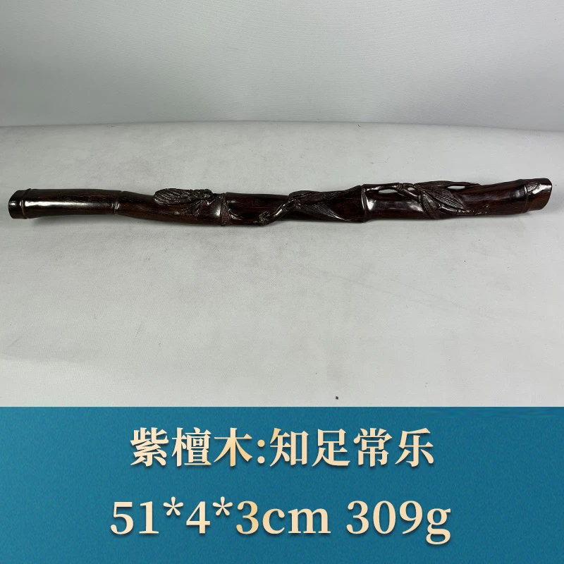 59145 知足常乐 紫檀木
