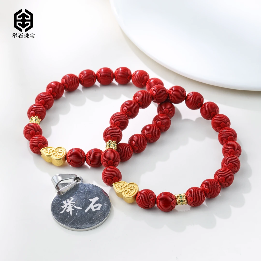 含辰砂工艺品【举石珠宝】T0210-5062-44朱砂手串（一件/多样性发）H