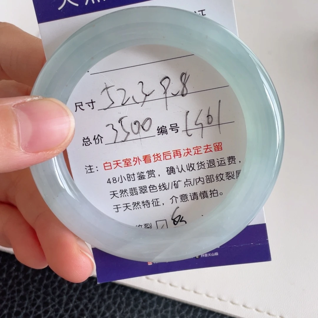 未镶嵌手镯翡翠翡翠