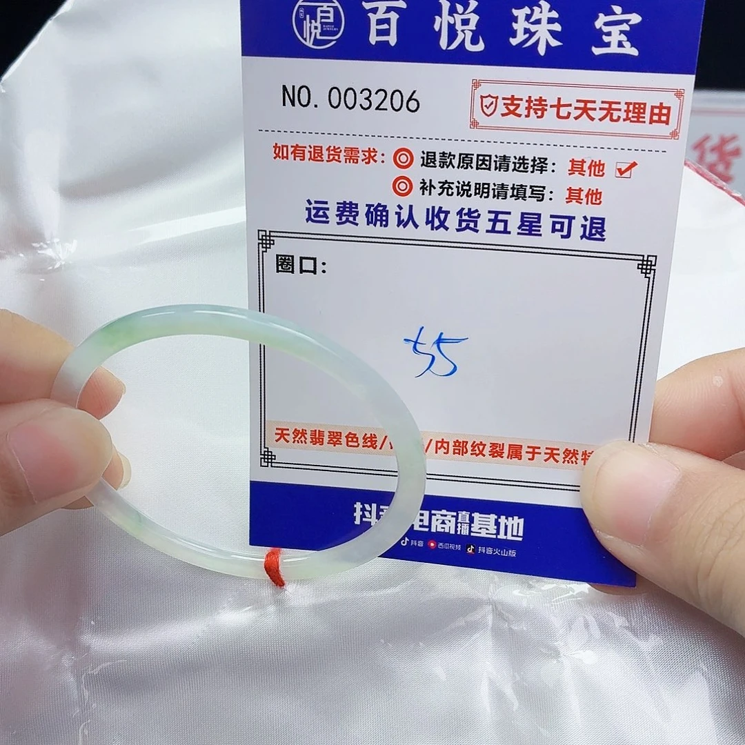 翡翠未镶嵌手镯冰晴