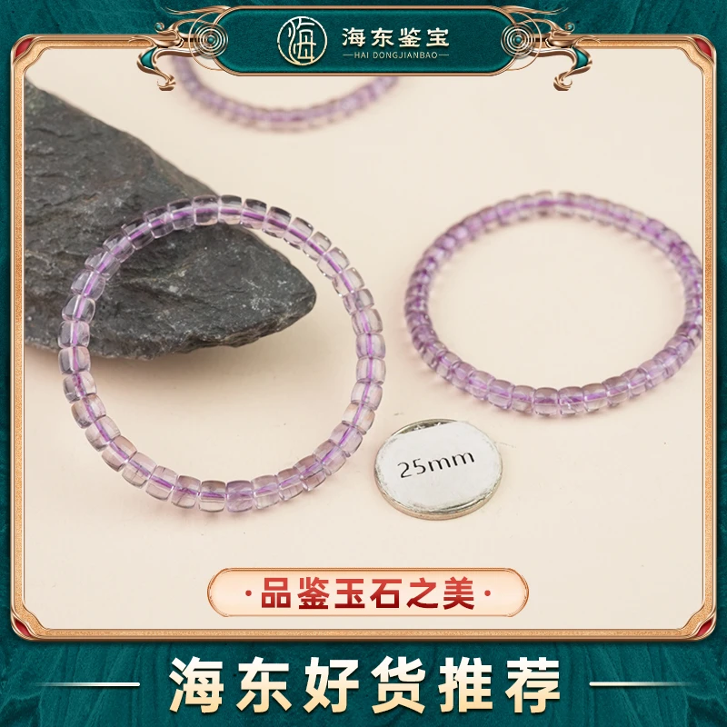 海东鉴宝水晶手串（5mm）多样性发其一HD1108YS15