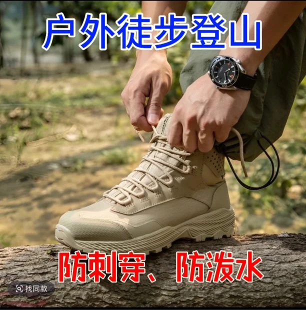 夏季丹普森防泼水防穿刺防风沙徒步登山防滑透气登山鞋徒步鞋