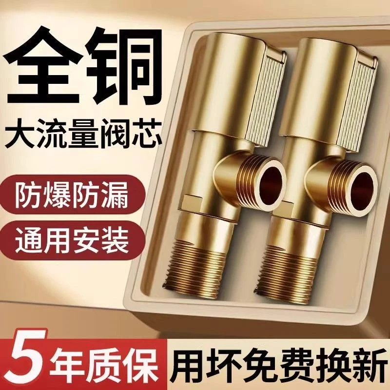 九牧王全铜4分冷热通用三角阀家用热水器马桶开关阀门加长款角阀