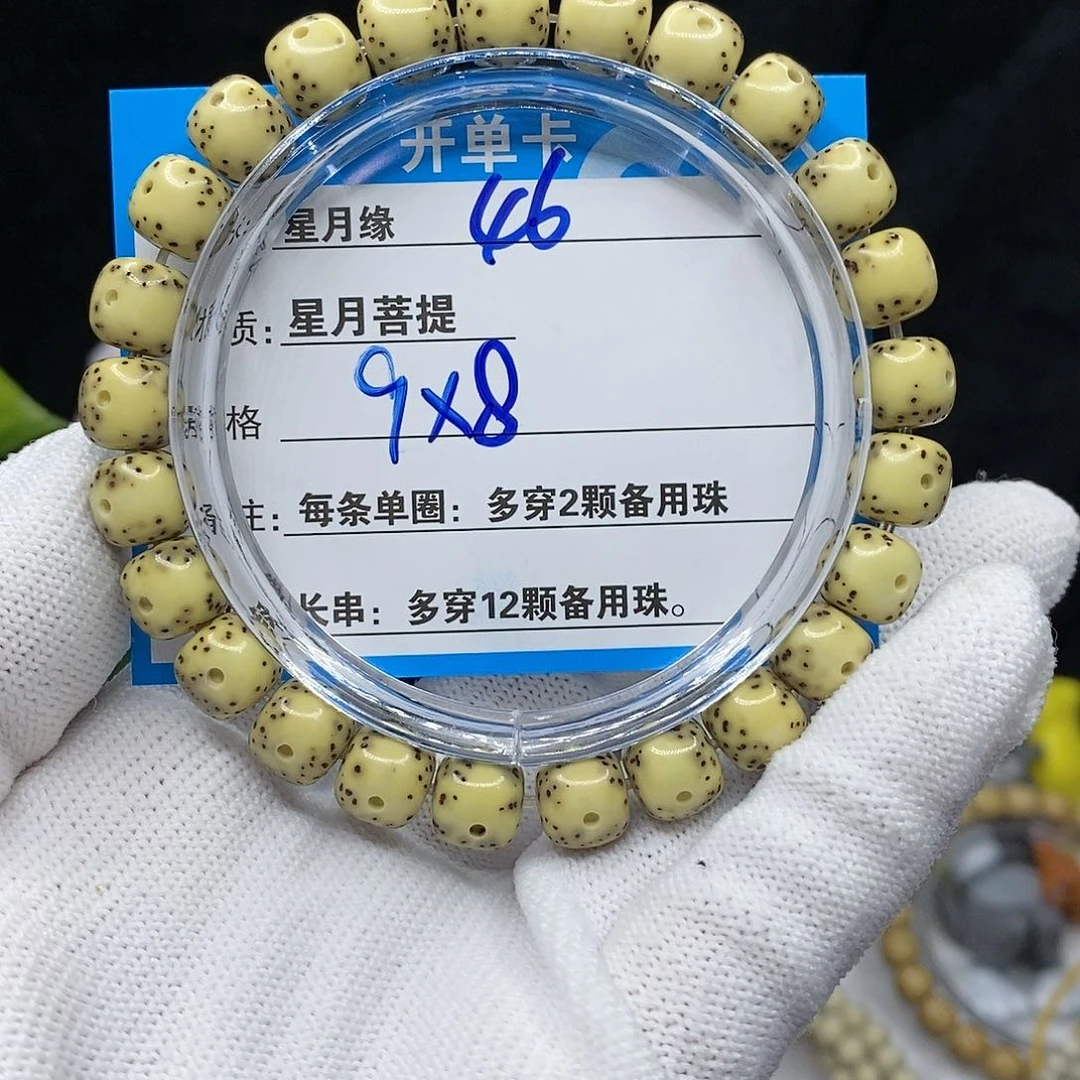【闪购商品】吊坠星月菩提46))&&@@9