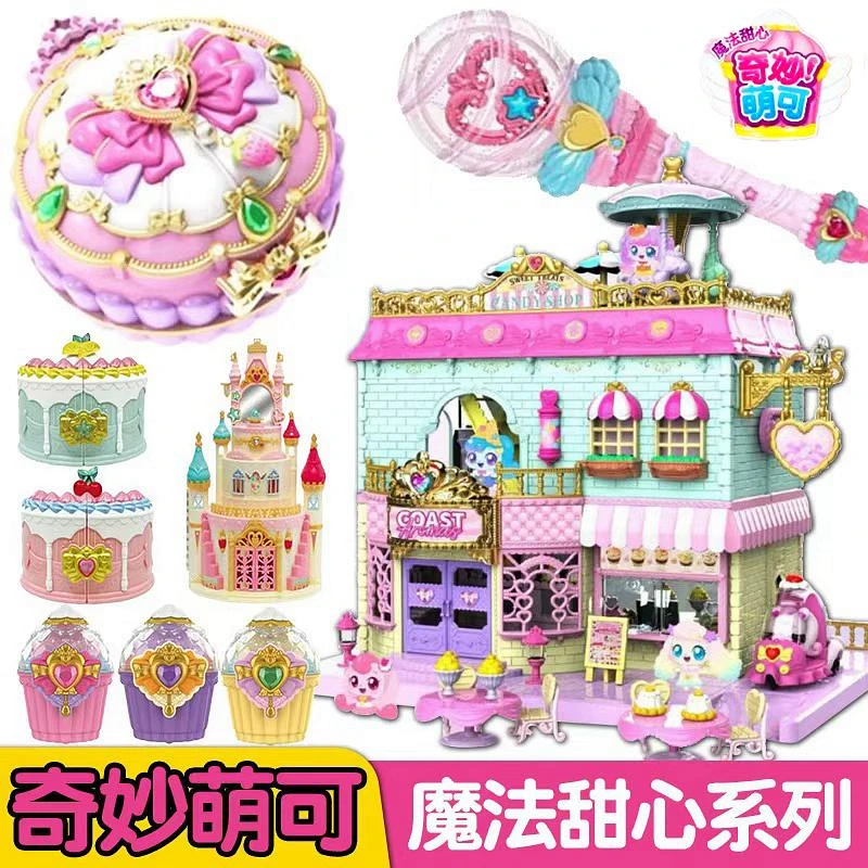 正版奇妙萌可魔法甜心宝盒爱心萌可蛋糕城堡儿童玩具女孩生日礼物