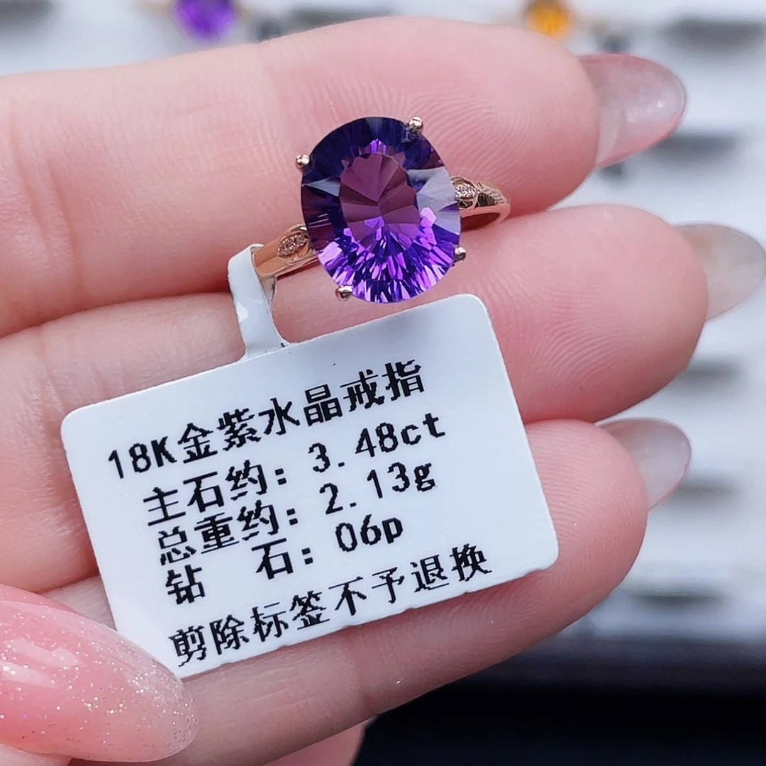 18K金镶嵌戒指紫晶