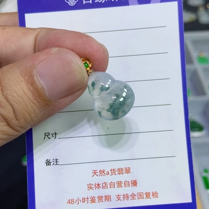 颈饰18K金镶嵌翡翠葫芦