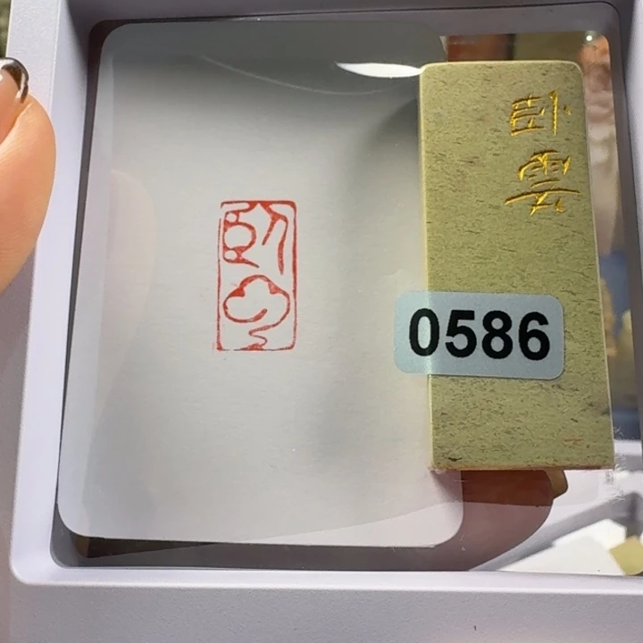 寿山石印石卧云1-2