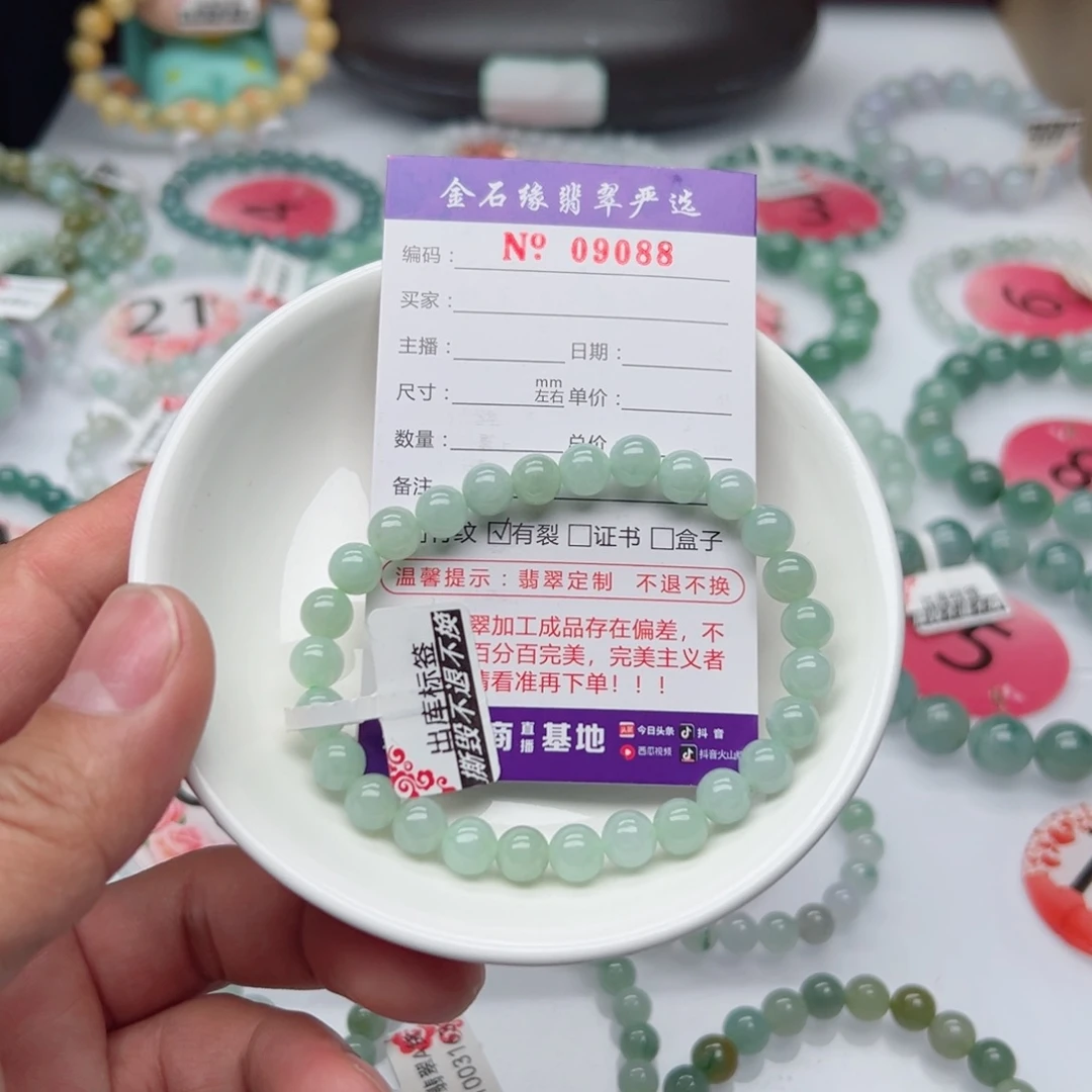 翡翠手链未镶嵌不**课翡翠7.3