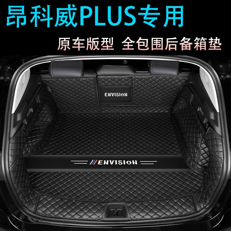 别克昂科威PLUS/S后备箱垫车内装饰用品2024款汽车配件后尾箱垫子