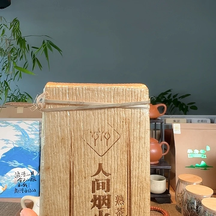 茶叶罐紫砂2018年人间烟火熟普500克